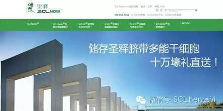 圣释干细胞惠全家，十万壕礼免费拿！！！