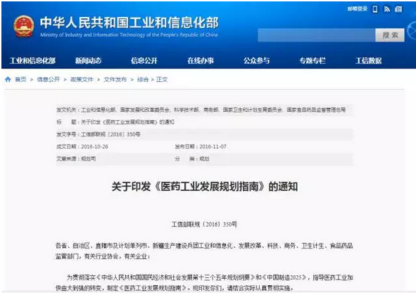 【重磅消息】干细胞治疗技术及产品成为 “十三五”重点发展趋势