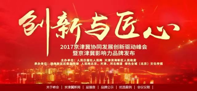 人民网以“人民的名义”推荐SCLnow<sup>®</sup>圣释<sup>®</sup>干细胞