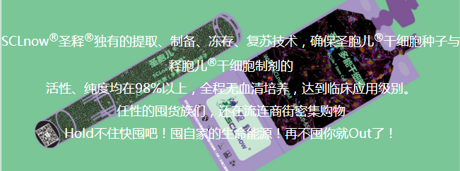 双十二必囤，圣胞儿！圣胞儿！圣胞儿！