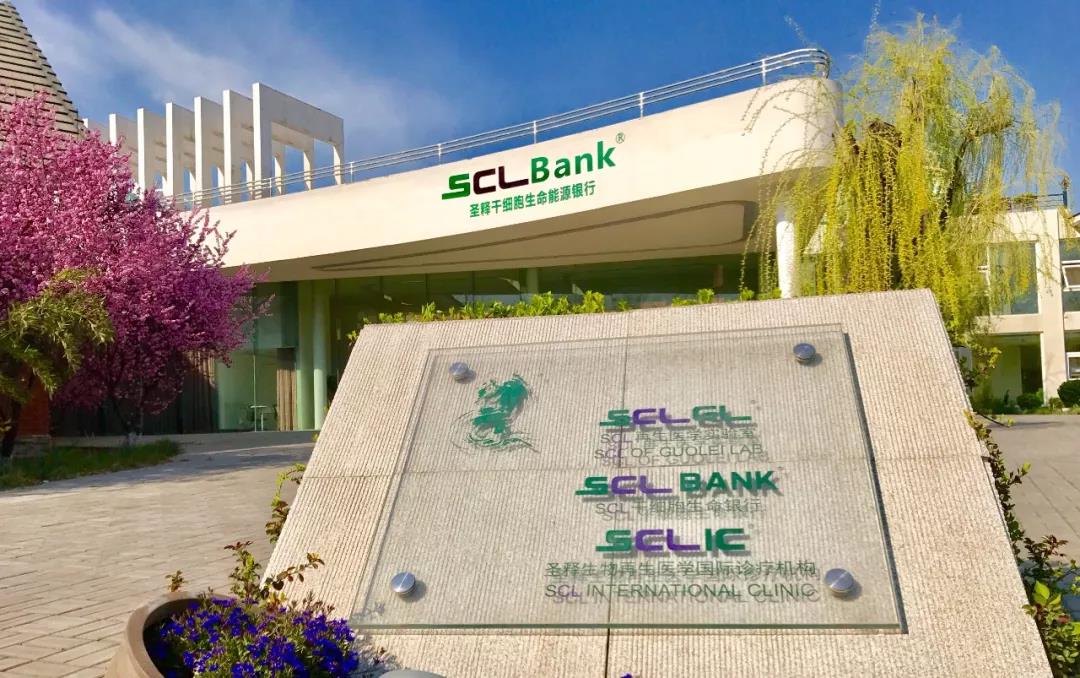 SCLnow<sup>®</sup>圣释<sup>®</sup>—释胞儿<sup>®</sup>是什么？
