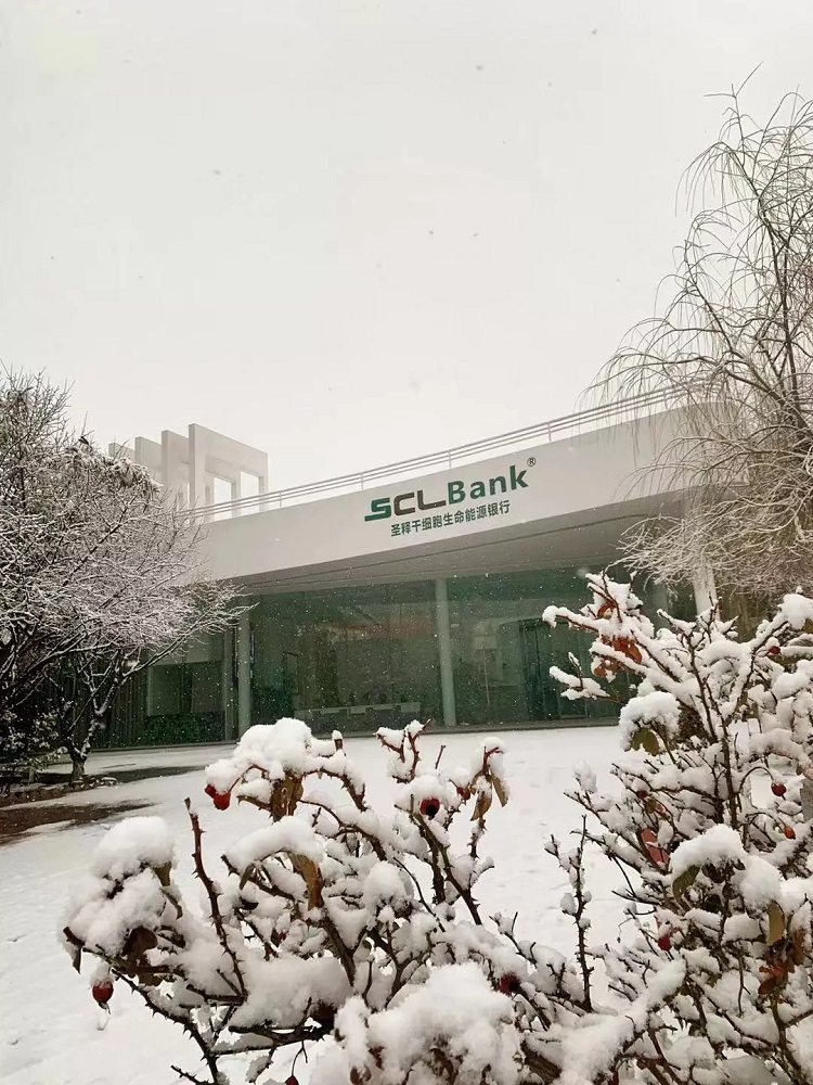 SCLnow<sup>®</sup>圣释<sup>®</sup>对衰老说：NO！