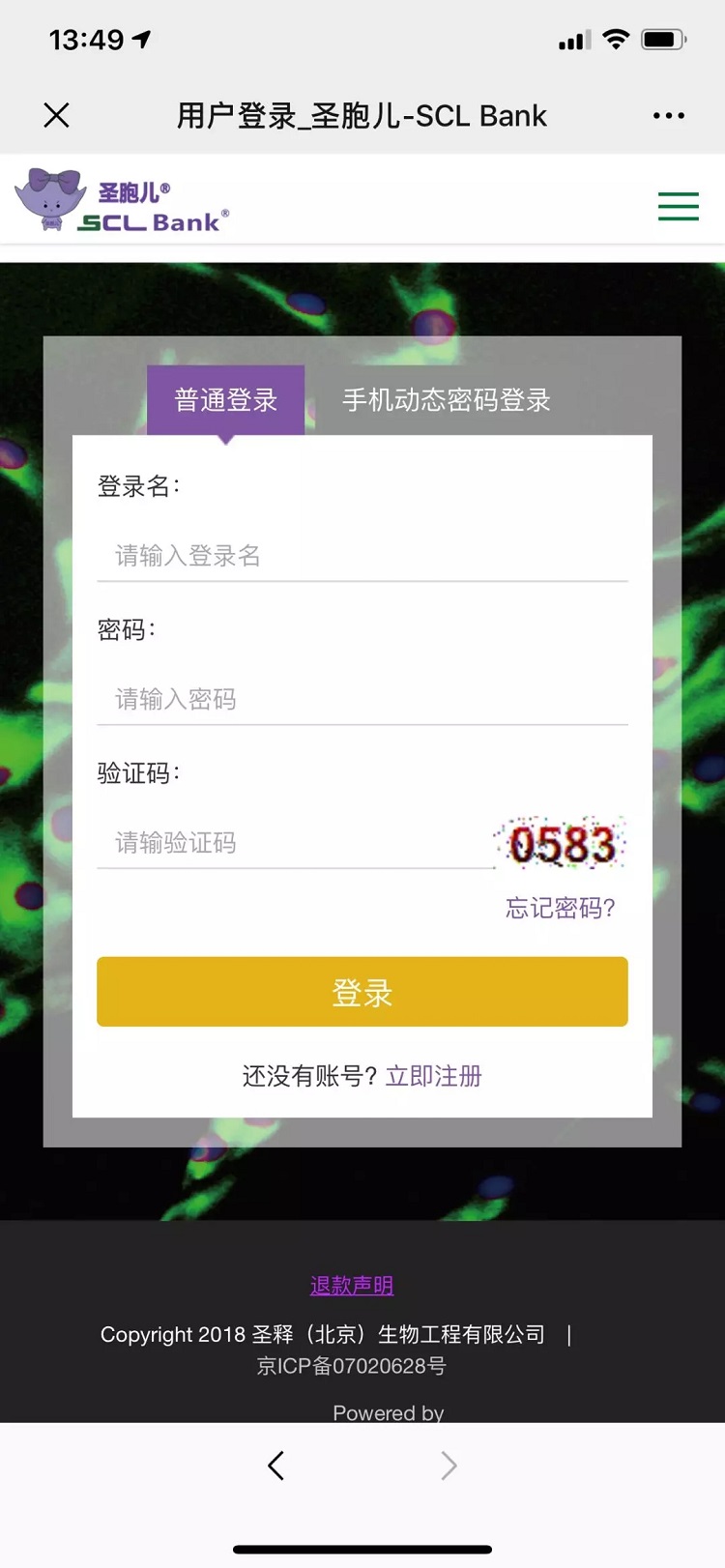 2020年，圣释<sup>®</sup>将继续与您在一起，守护您的美丽与健康