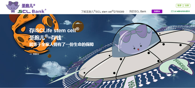 您寻找的，就在www.scl-bank.com