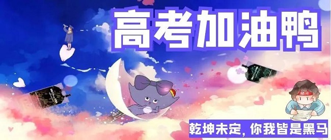 1071万考生的“非常”高考